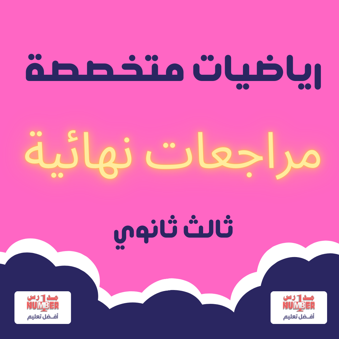 01 | فكرة مضروب العدد